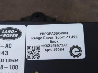 блок управления крышкой багажника