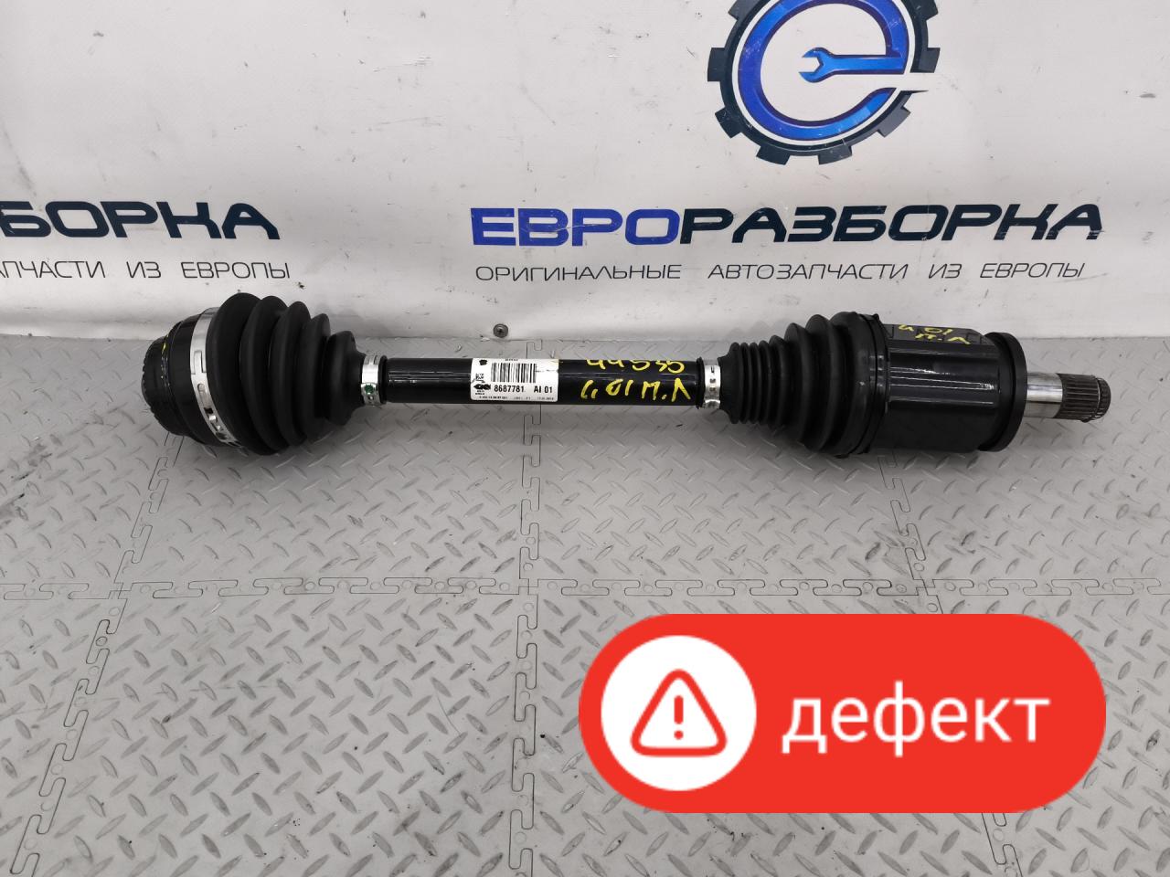 полуось передняя левая (приводной вал, ШРУС) BMW X3 G01 2019, 2.0 л., B48 B20 A, бензин, АКПП, 475 black-sapphire metallic, полный привод, правый руль, 8687781, 31608687781, 31608488711 - фото №1