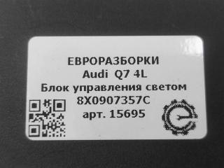 блок управления светом