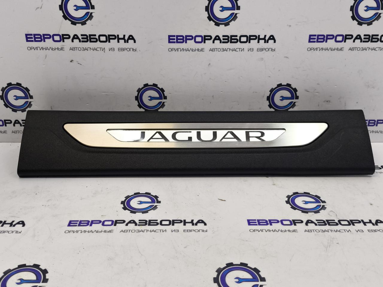 накладка на порог внутренняя Jaguar XF X260 2018, 3.0 л., дизель, АКПП, передний привод, правый руль, T2H19047PVJ, GX6M13200AC8PVJ - фото №1