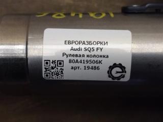 рулевая колонка