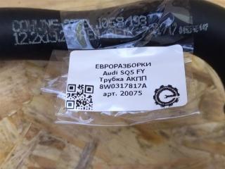 шланг (трубка) АКПП