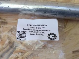 трубка кондиционера