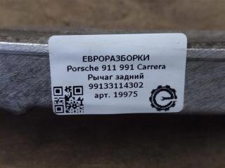 рычаг задний