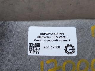 рычаг передний правый