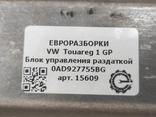 блок управления раздаточной коробки
