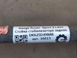 стойка стабилизатора задняя