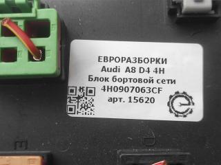 блок управления BCM (бортовой сети)