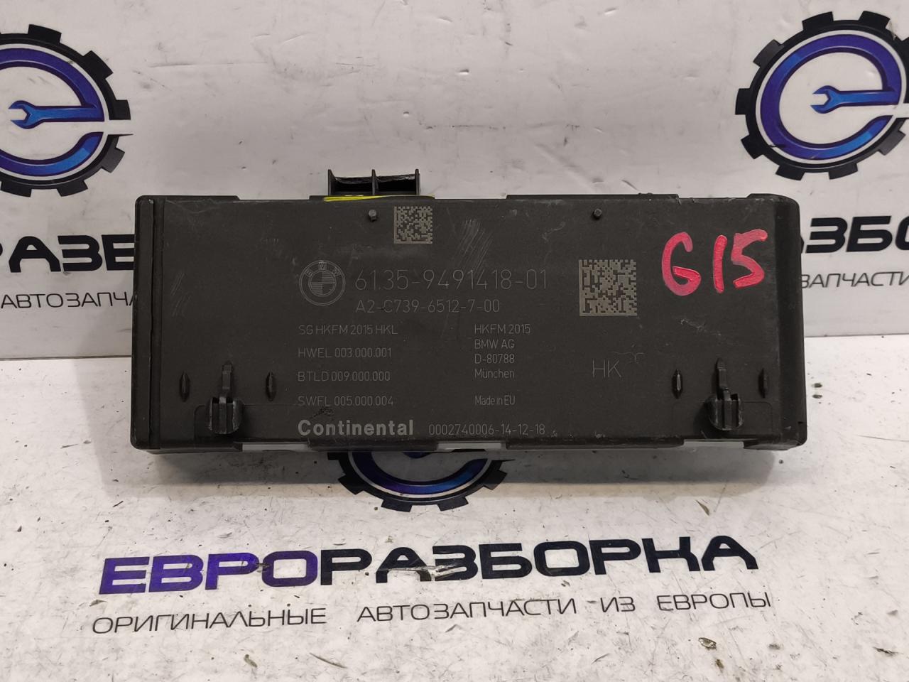 блок управления крышкой багажника BMW 8 серия G14/G15 G15 2019, 3.0 л., B57 D30 B, дизель, АКПП, black sapphire metallic, купе, полный привод, правый руль, 61359491418, 61359451484, 61358739634, 61357491951, 61357496719, 9491418 - фото №1