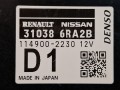 блок управления АКПП Nissan Rogue T33 2022, 1.5 л., бензин, АКПП, белый перламутр, полный привод, 310386RA2B - фото №4