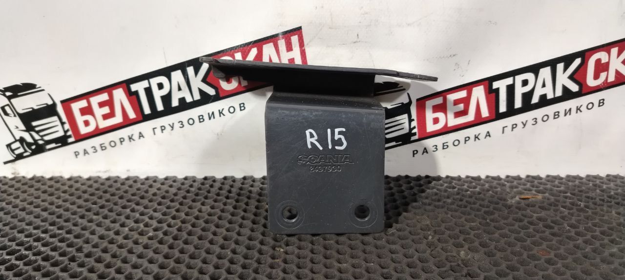 кронштейн (крепление) Scania R 6 серия 2019, OC13 101, газ, АКПП, chilli red, задний привод, 2437930 - фото №1