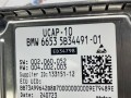блок управления камерой BMW X6 G06 [рестайлинг] G06 2023, 3.0 л., B58B30P, бензин, АКПП, внедорожник 5 дв., 5B34491, 66535B34491 - фото №5
