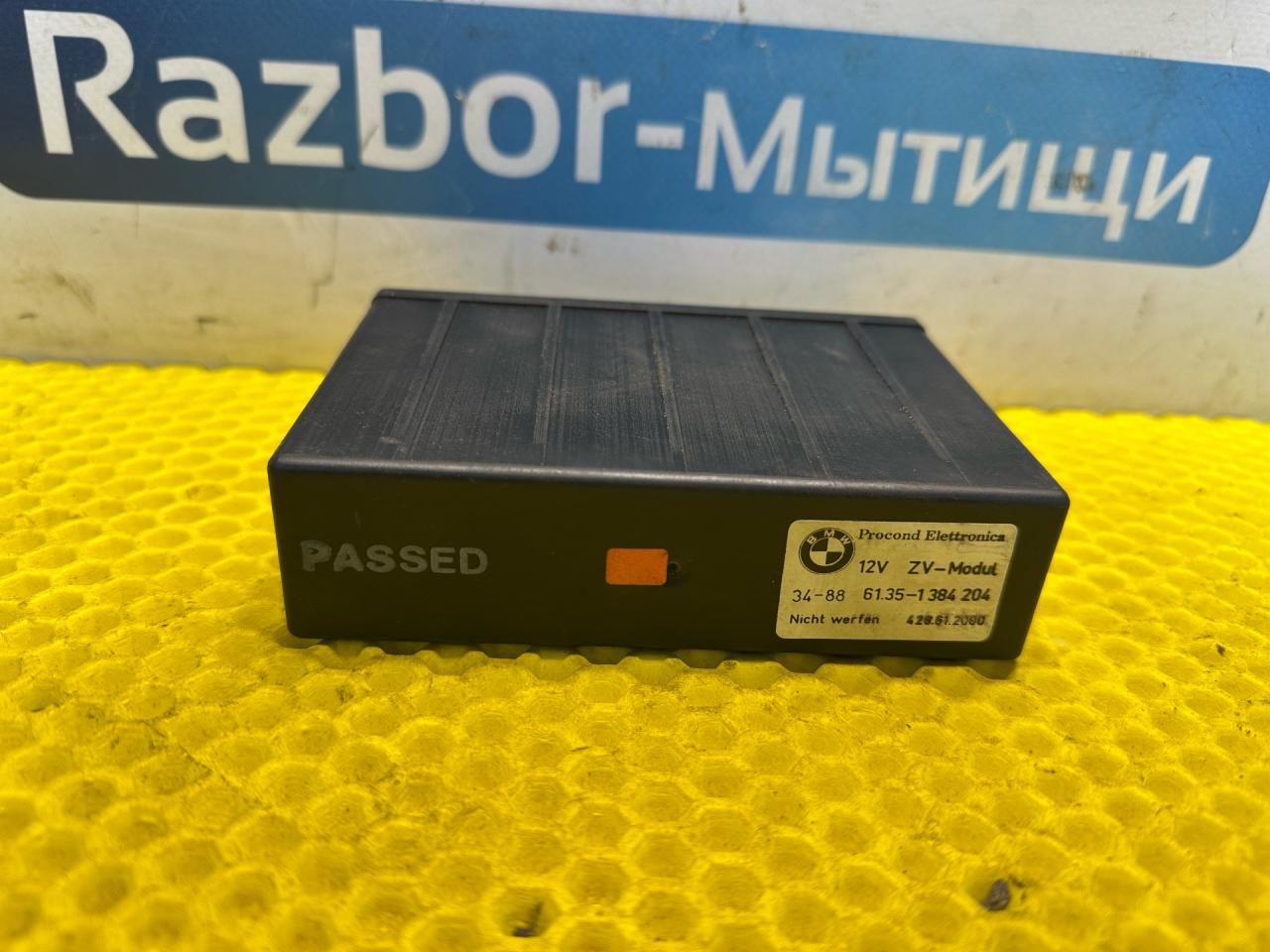 блок центрального замка BMW 5 серия E34 1990, 2.0 л., M50 B20 TU, бензин, МКПП, седан, 61.35-1384204 - фото №1