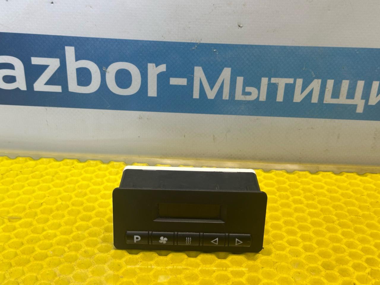 Пульт управления Вебасто (Webasto) Audi A6 4B/C5 1999, 2.4 л., ALF, бензин, АКПП, седан, 4B0963099C - фото №1