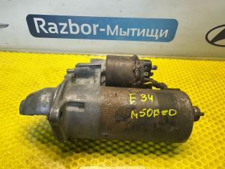 стартер BMW 5 серия E34 1990, 2.0 л., M50 B20 TU, бензин, МКПП, седан