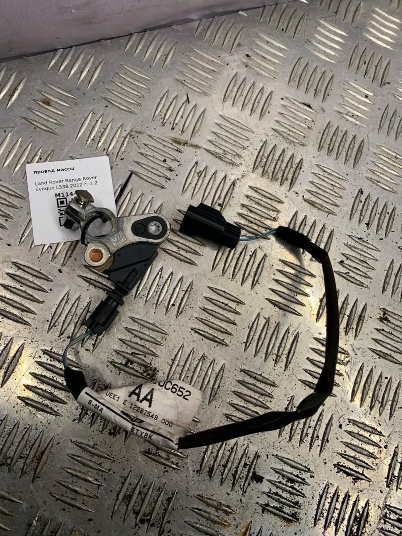 минусовой провод аккумулятора Land Rover Range Rover Evoque L538 2012, 2.2 л., 224DT, дизель, АКПП, внедорожник 5 дв., BJ3210C652 - фото №1