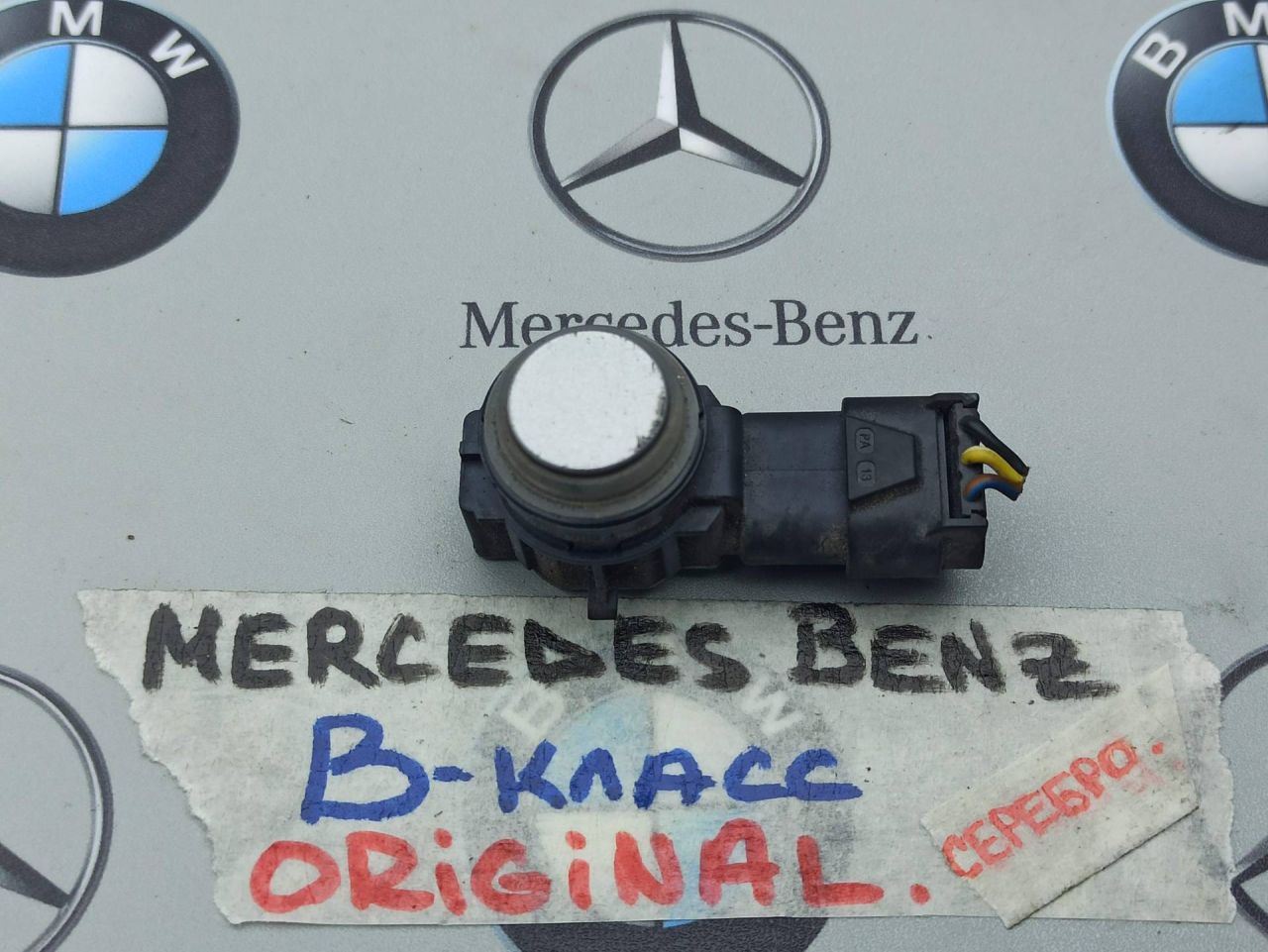 датчик парктроника Mercedes-Benz B-Класс W246 (2011 - 2015), A0009050242 - фото №1