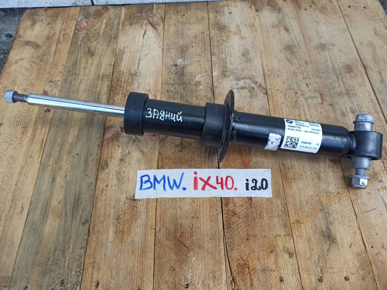 амортизатор задний BMW iX I20 2022, электро, полный привод, правый руль, 6891987 - фото №1