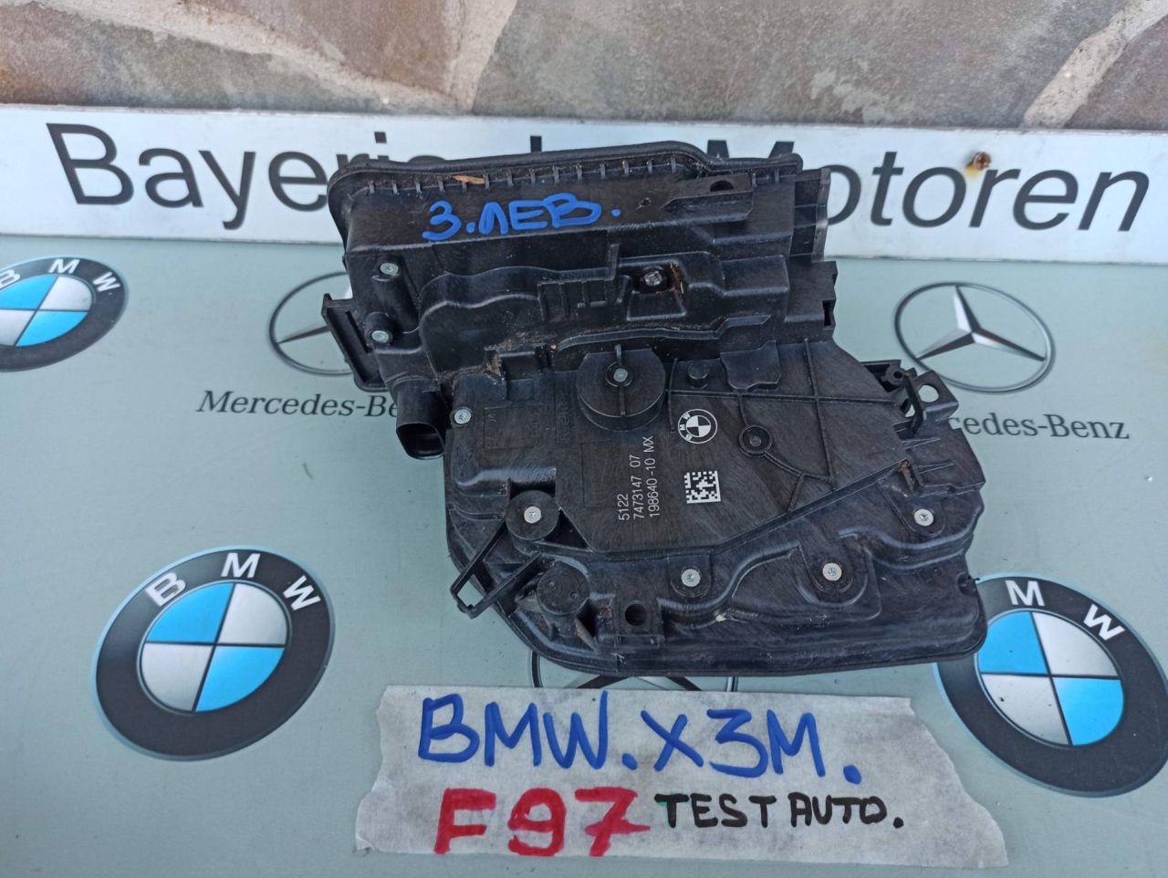 замок двери задней левой BMW 2024, 3.0 л., бензин, 7473147 - фото №1