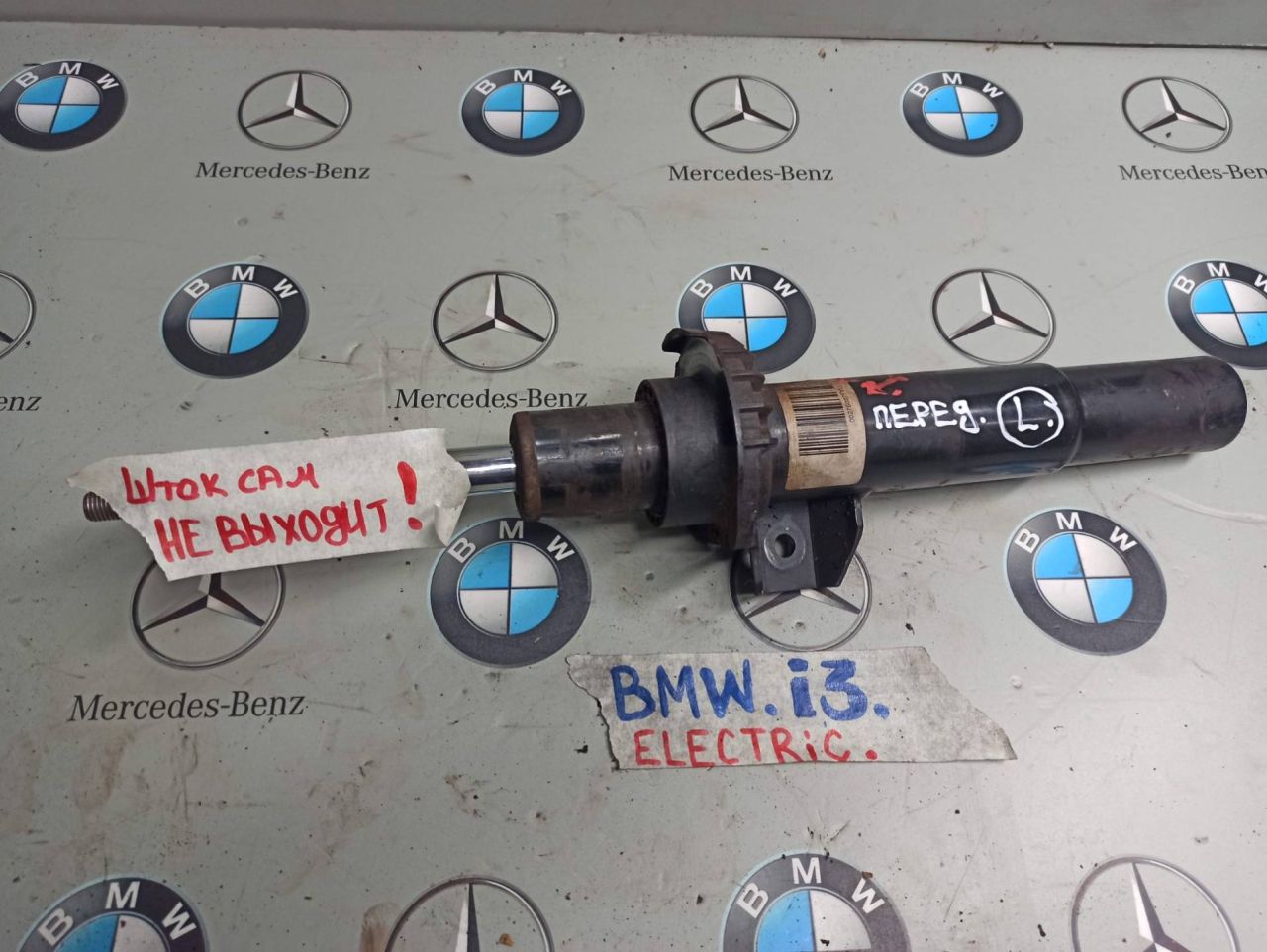 амортизатор передний левый BMW i3 L01 2015, 6852215 - фото №1