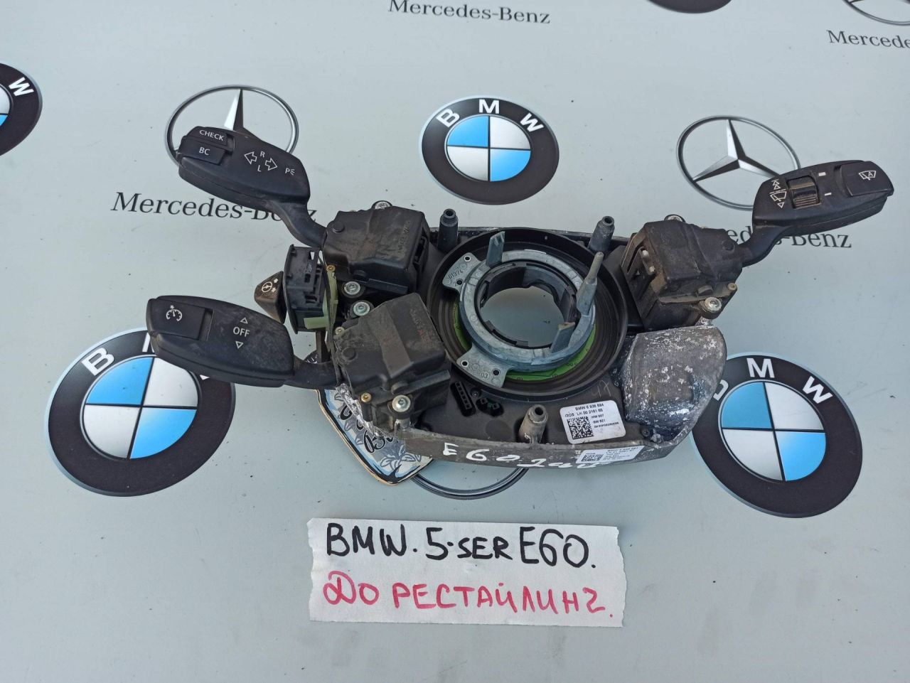 переключатель подрулевой (стрекоза) BMW 5 серия E60/E61 2006, 6938681 - фото №1