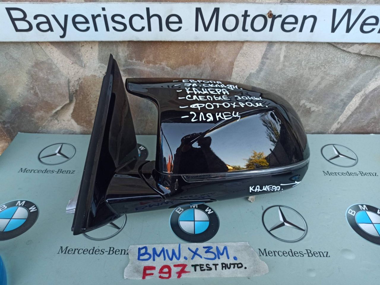 зеркало наружное левое BMW 2024, 3.0 л., бензин - фото №1