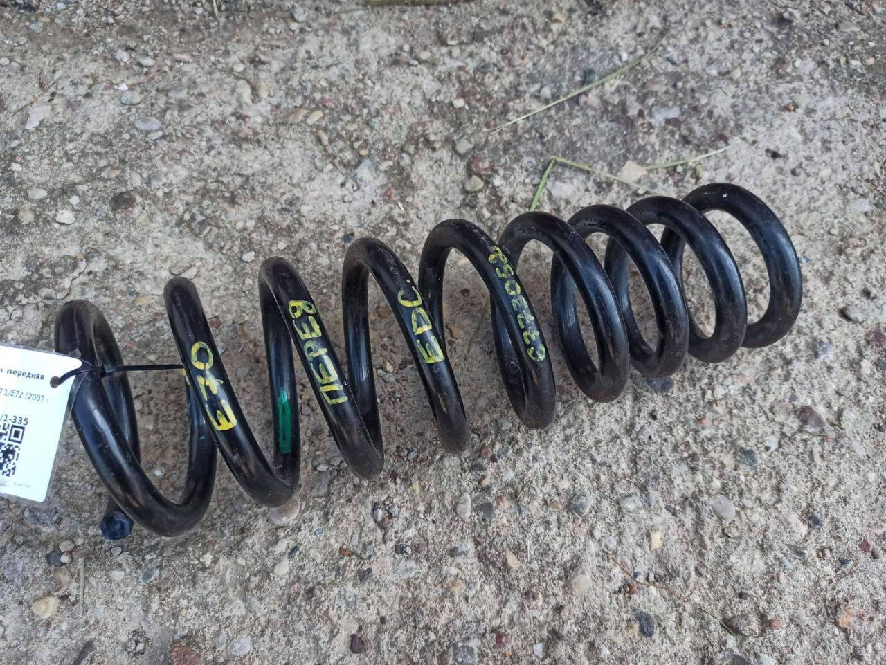 пружина передняя BMW X6 E71/E72 (2007 - 2012), 6773052 - фото №1