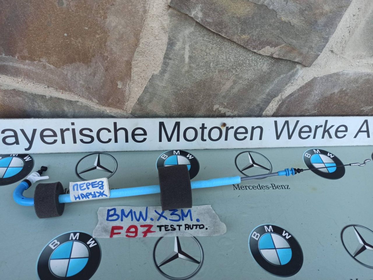 трос двери BMW 2024, 3.0 л., бензин, 7931207 - фото №1