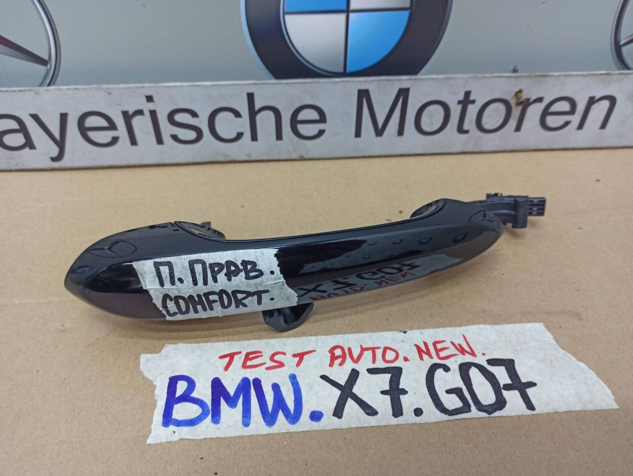 ручка наружная BMW 2023, 3.0 л., B58B30, бензин, 475, полный привод, 5A59B74 - фото №1