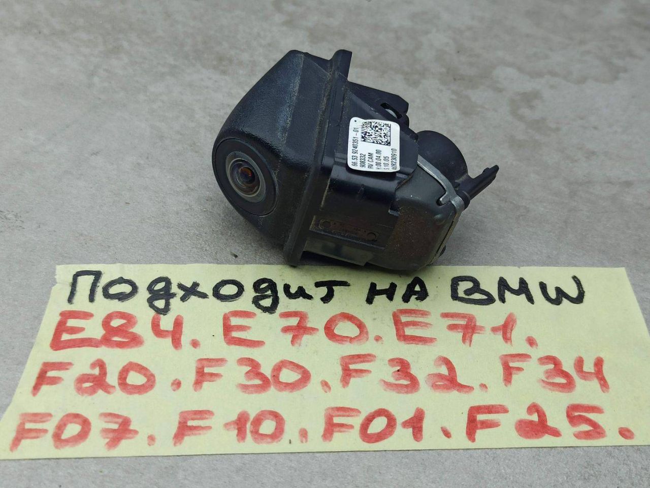 камера заднего вида BMW X5 E70 2010, 9240351, 9191224, 9200566, 9216283 - фото №1