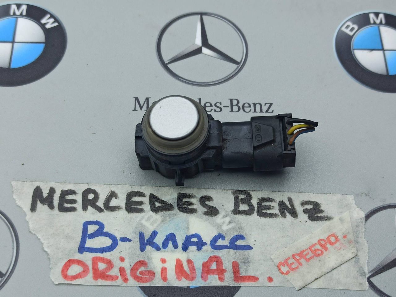 датчик парктроника Mercedes-Benz B-Класс W246 (2011 - 2015), A0009050242 - фото №1