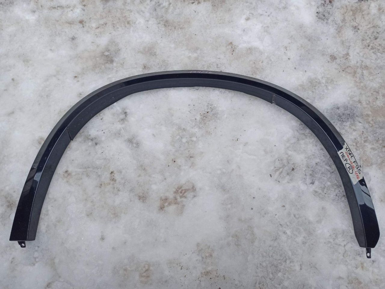 молдинг крыла BMW 2023, 4.4 л., бензин, 416, 8075232 - фото №1