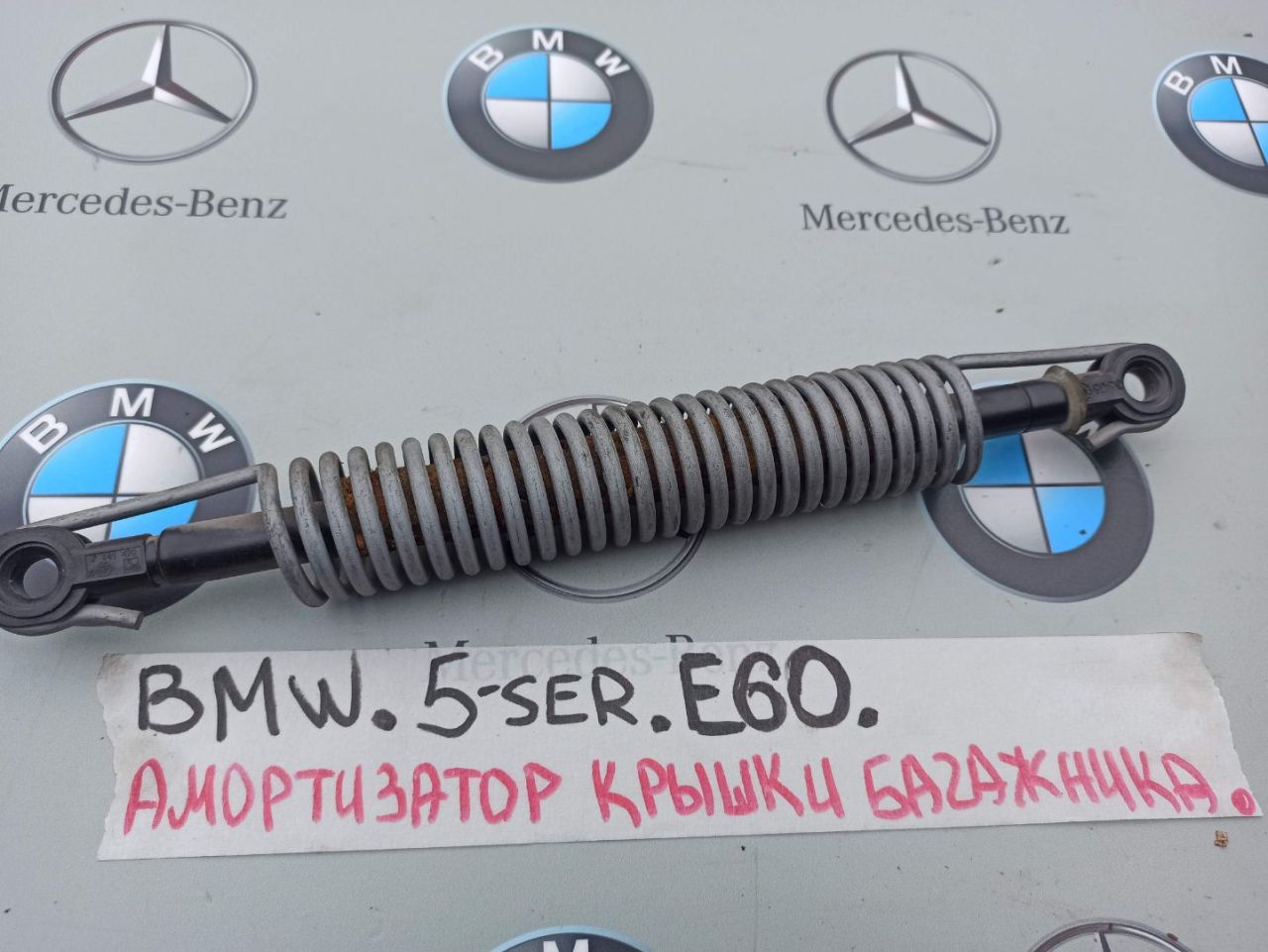амортизатор крышки багажника (3-5 двери) BMW 5 серия E60/E61 2005, 7141490 - фото №1