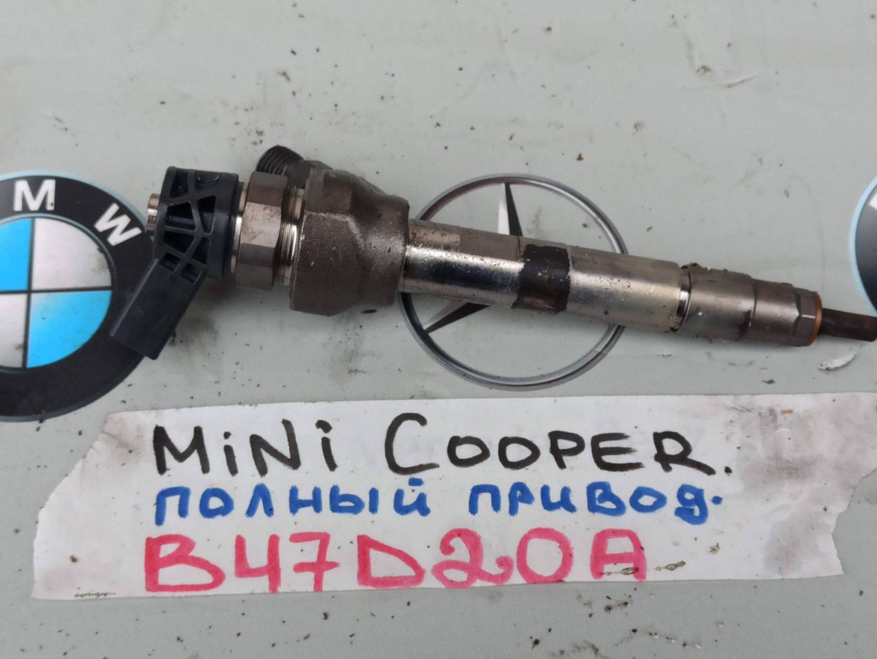 форсунка Mini 2020, 2.0 л., B47 C20 A, дизель, 8514146 - фото №1