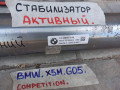 стабилизатор подвески задний BMW X5 M F95 2021, 4.4 л., бензин, полный привод, 6899791 - фото №3