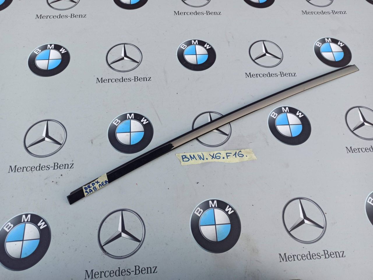 молдинг двери задней левой BMW X6 F16 2016, 3.0 л., бензин, правый руль - фото №1