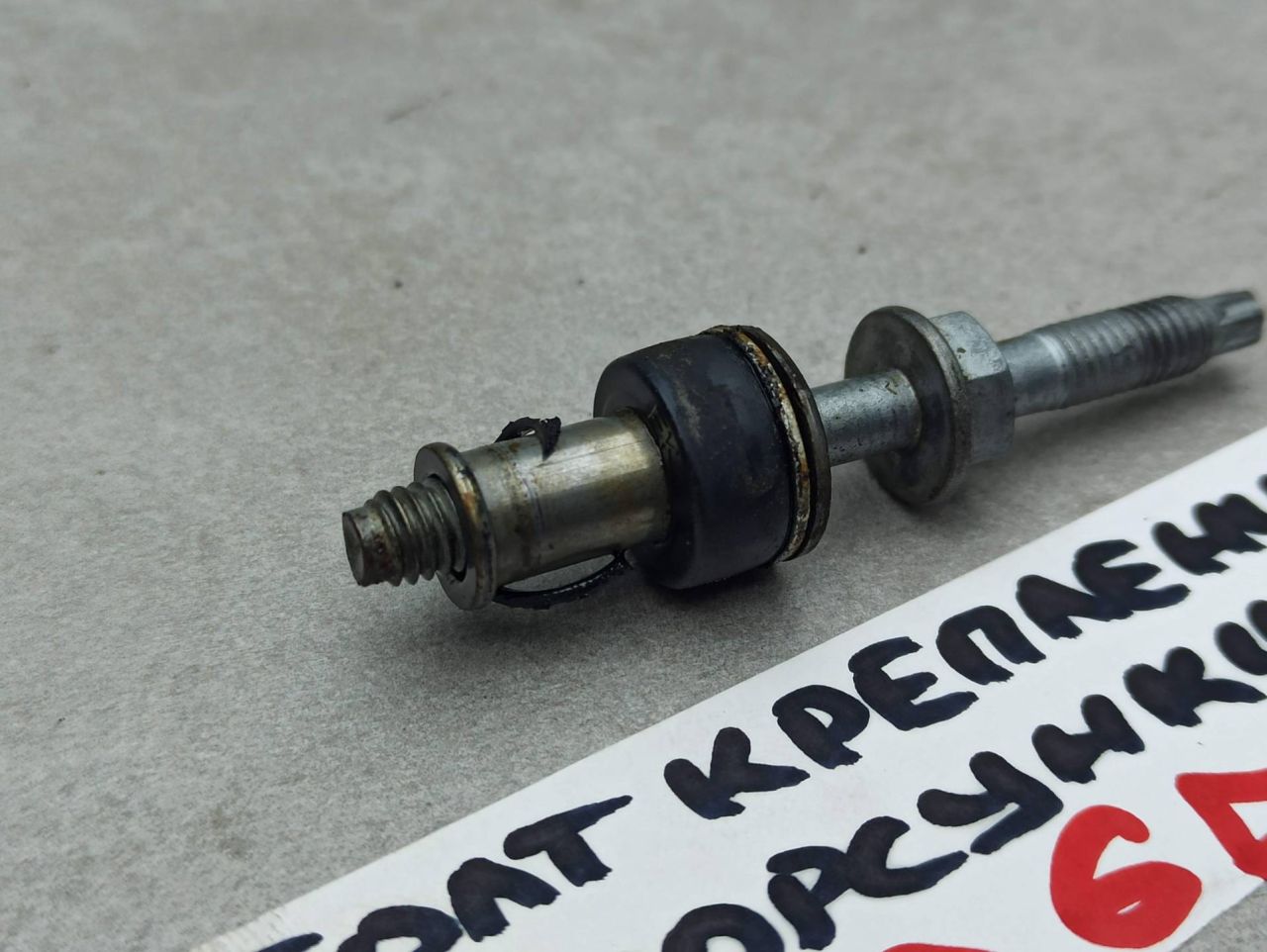 болт BMW X5 E70 2008, 3.0 л., дизель - фото №1