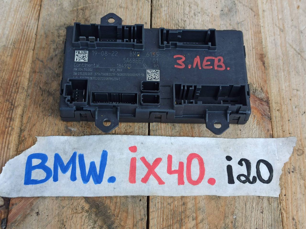 модуль управления двери BMW iX I20 2022, электро, полный привод, правый руль, 5A6BEE7 - фото №1