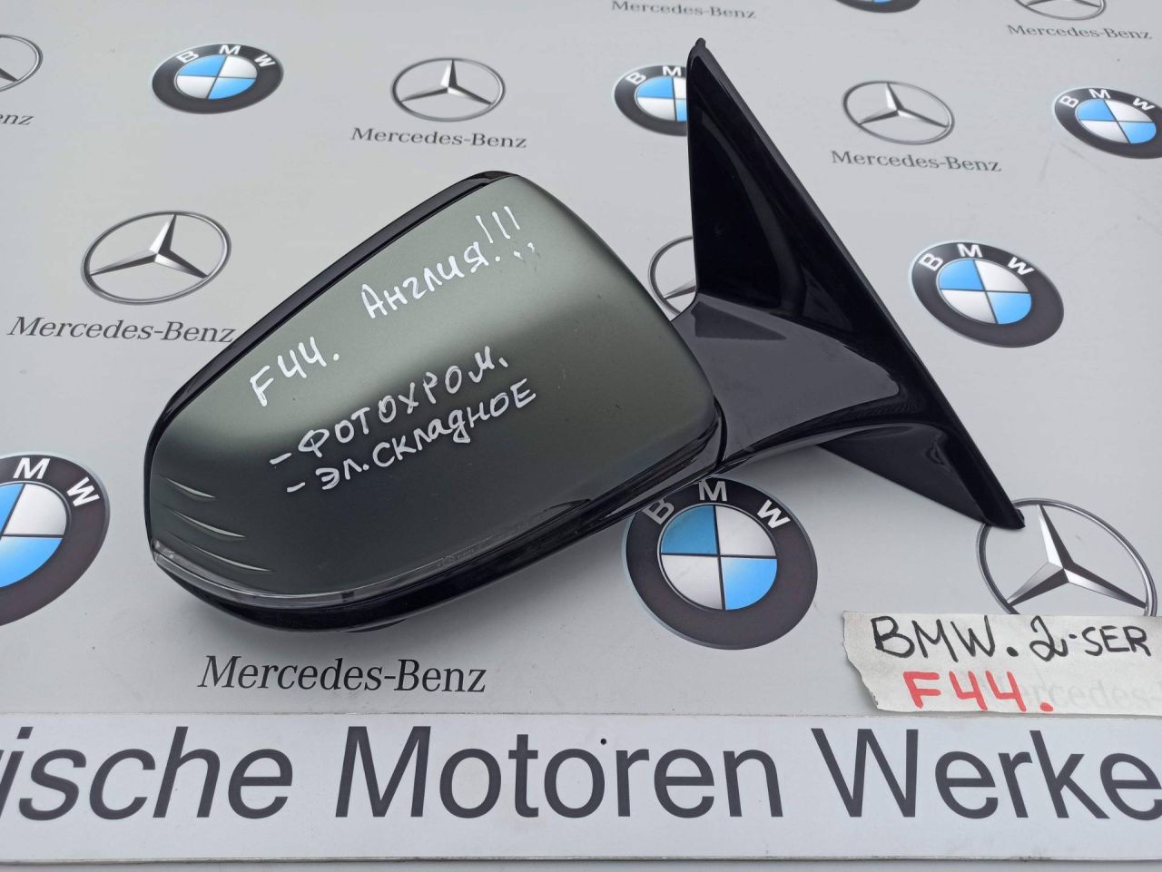 зеркало наружное правое BMW 2 серия F44 2020, 2.0 л., бензин, хетчбэк 5 дв., полный привод, 9409114 - фото №1