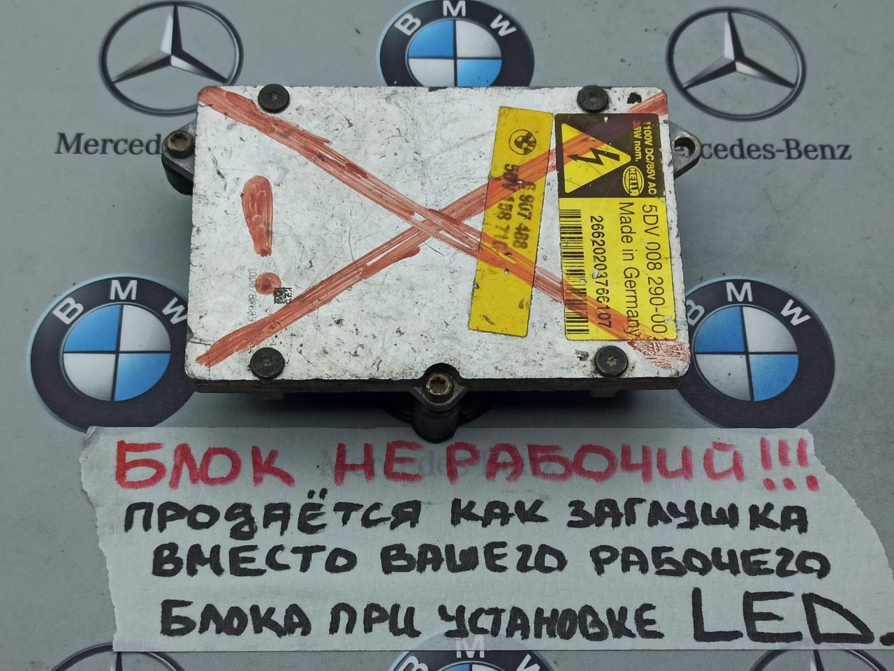 блок розжига ксенона BMW 5 серия E60/E61 2004, 6907488 - фото №1