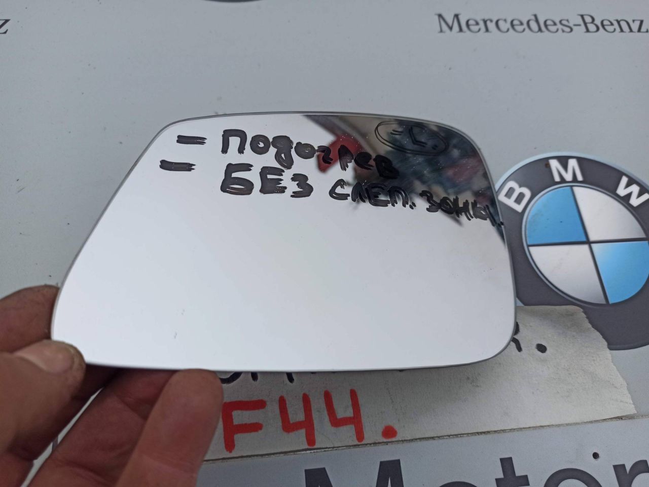 стекло зеркала наружного BMW 2 серия F44 2020, 2.0 л., бензин, хетчбэк 5 дв., полный привод - фото №1