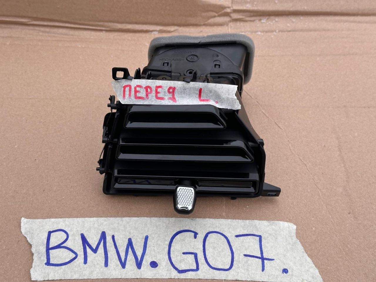 дефлектор обдува салона BMW 2023, 3.0 л., B58B30, бензин, 475, полный привод, 5A4F823 - фото №1