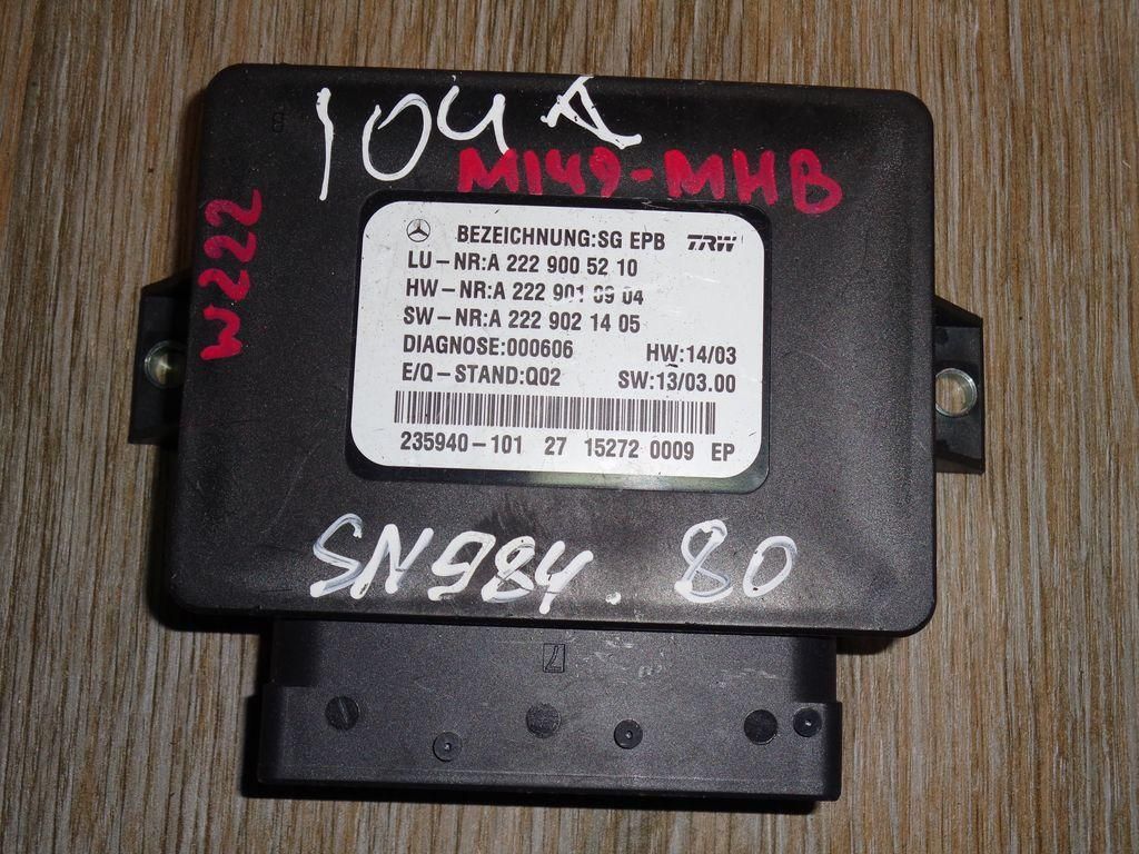 блок управления ручником Mercedes-Benz S-Класс W222/C217/A217 2014, 3.0 л., OM 642.861, дизель, АКПП, серебристый, седан, A2229005210 - фото №1