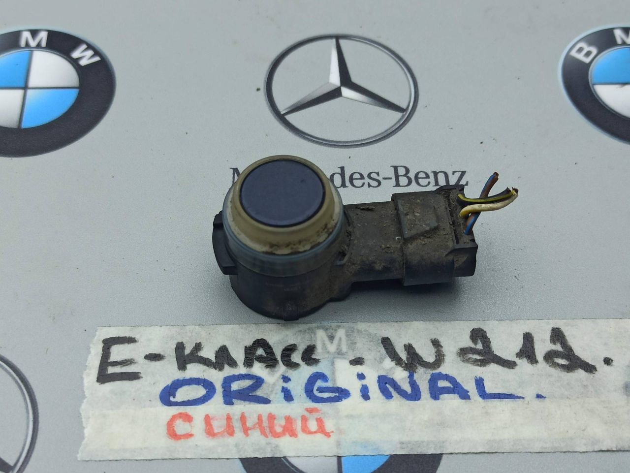 датчик парктроника Mercedes-Benz E-Класс W212/S212/C207/A207 2012, A0009059300 - фото №1