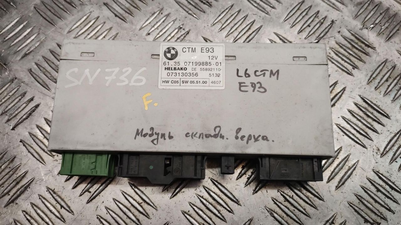 блок управления крышей / люком BMW 3 серия E90/E91/E92/E93 2007, 3.0 л., N54 B30 A, бензин, АКПП, кабриолет, 61357199885, 7199885 - фото №1