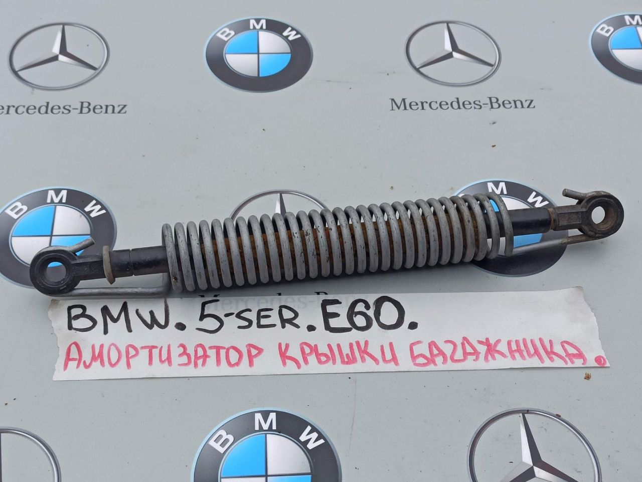 амортизатор крышки багажника (3-5 двери) BMW 5 серия E60/E61 2005, 7141490 - фото №1