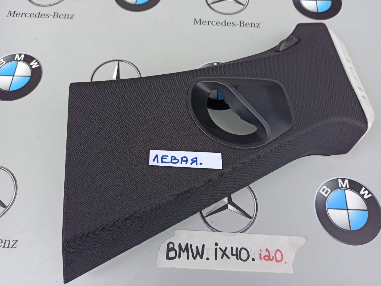 обшивка салона BMW iX I20 2022, электро, полный привод, правый руль, 5A041C5, 7951733 - фото №1