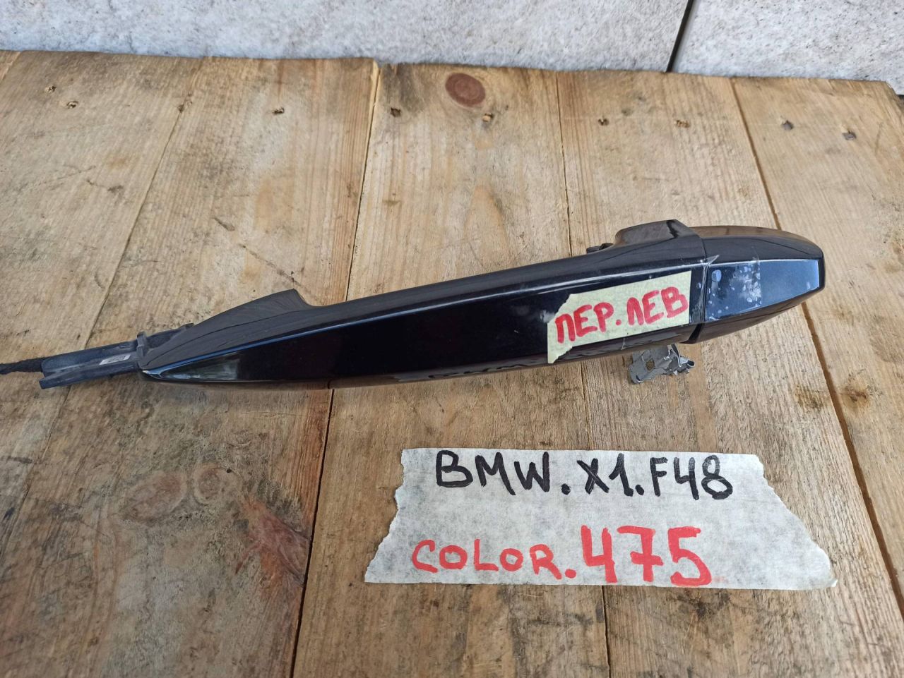 ручка наружная BMW X1 F48 2017, 1.8 л., дизель, АКПП, 475, полный привод - фото №1