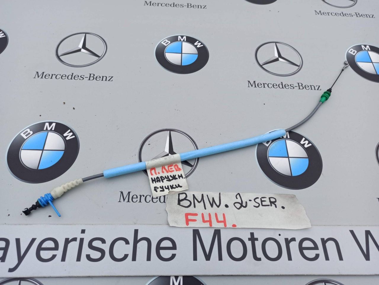 трос двери BMW 2 серия F44 2020, 2.0 л., бензин, хетчбэк 5 дв., полный привод, 7474343 - фото №1