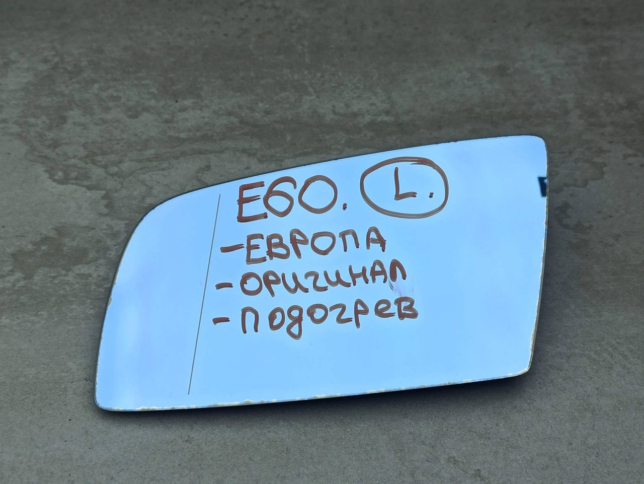 стекло зеркала наружного левого BMW 5 серия E60/E61 2006 - фото №1